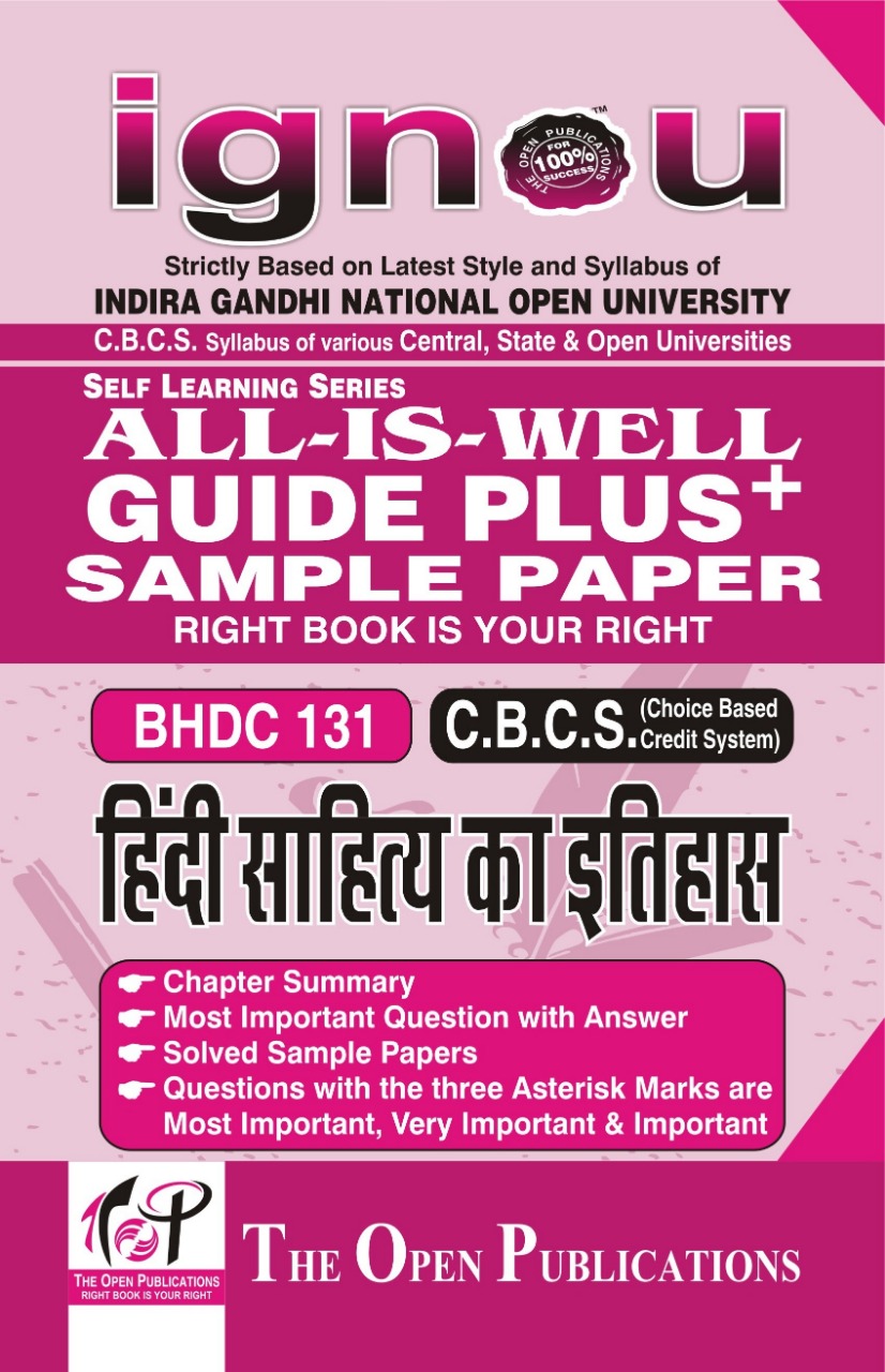 BHDC Hindi Sahitya Ka Itihas All-Is-Well Guide Plus+ Sample Pape